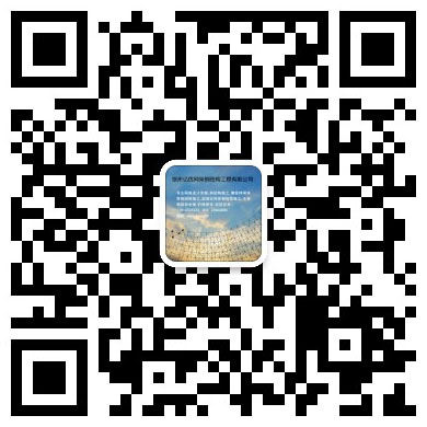 安陆网架工程有限公司